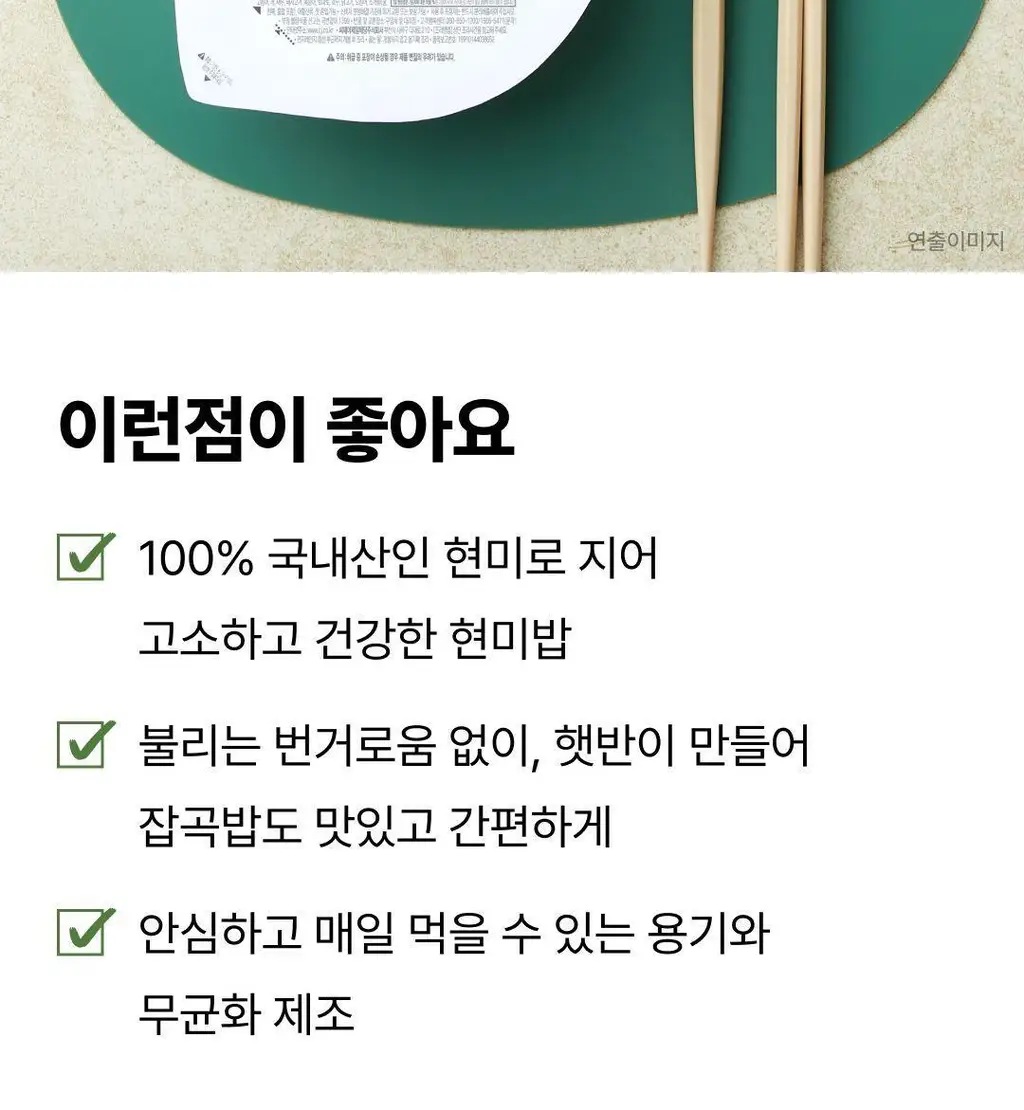 햇반 100%현미로지은밥 130G*24개 [1박스] 상세페이지 5